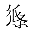 官方：彭欣力、董宇、巴拉克等8人加盟青岛西海岸